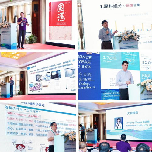 賦能生態(tài)釀造，引領(lǐng)健康未來(lái) 2023國(guó)際學(xué)術(shù)會(huì)議與分會(huì)年會(huì)在紹興圓滿(mǎn)召開(kāi)